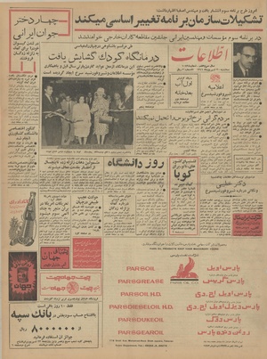 Ettelaat13410620.pdf