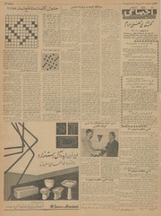 صفحهٔ بعدی ←