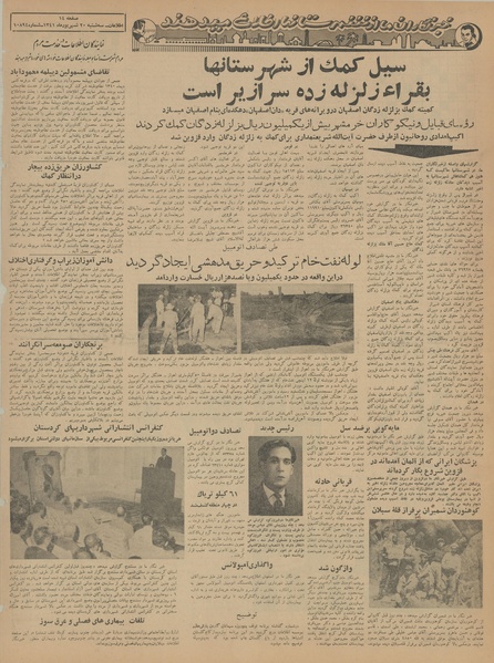 پرونده:Ettelaat13410620.pdf