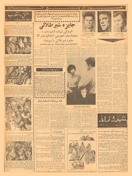 پرونده:Ettelaat13410620.pdf