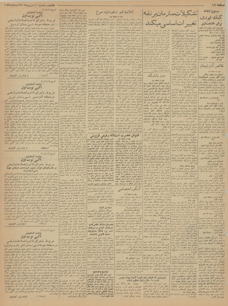 پرونده:Ettelaat13410620.pdf