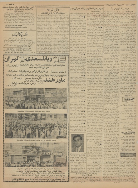 پرونده:Ettelaat13410620.pdf