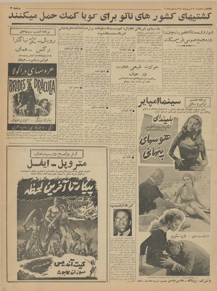 پرونده:Ettelaat13410620.pdf