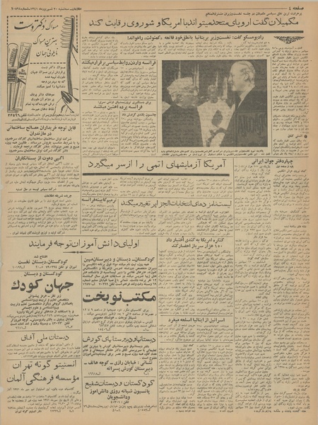 پرونده:Ettelaat13410620.pdf