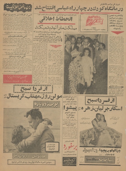 پرونده:Ettelaat13410620.pdf