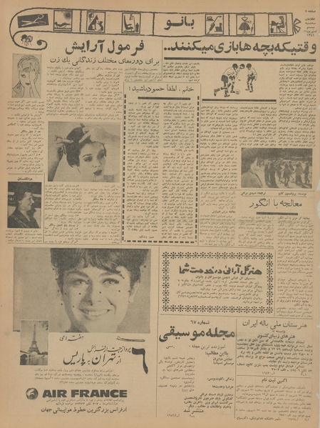 پرونده:Ettelaat13410620.pdf