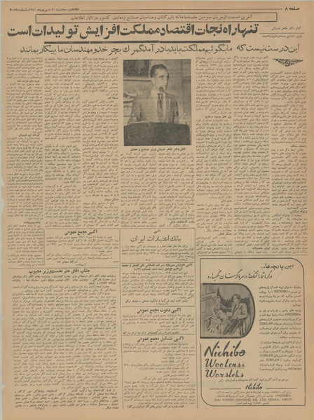 پرونده:Ettelaat13410620.pdf