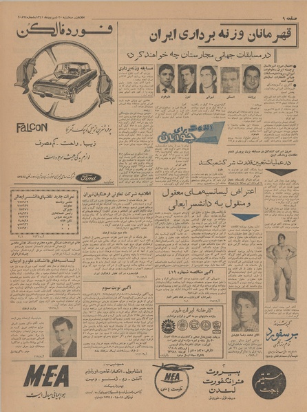 پرونده:Ettelaat13410620.pdf