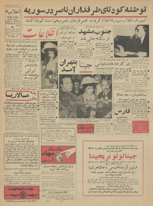 Ettelaat13420230.pdf