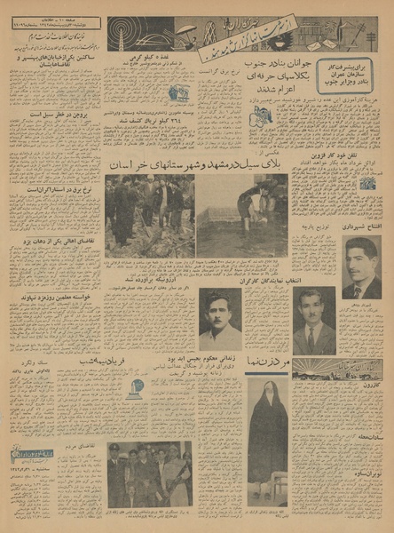 پرونده:Ettelaat13420230.pdf