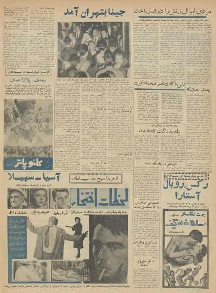 پرونده:Ettelaat13420230.pdf