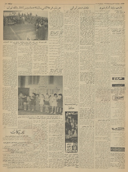 پرونده:Ettelaat13420230.pdf