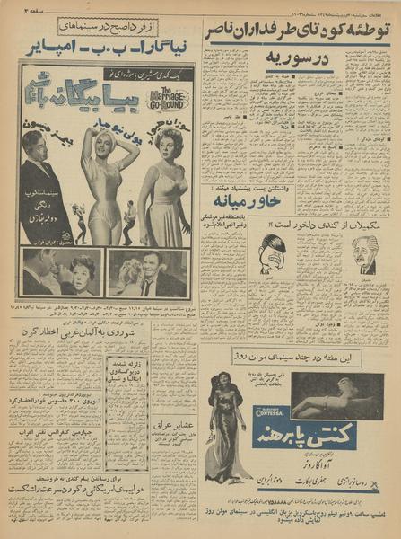 پرونده:Ettelaat13420230.pdf