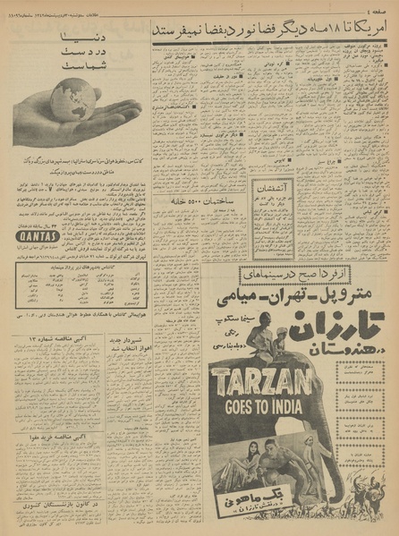 پرونده:Ettelaat13420230.pdf