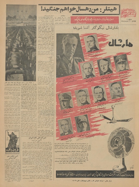 پرونده:Ettelaat13420230.pdf