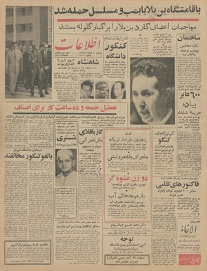 Ettelaat13430311.pdf