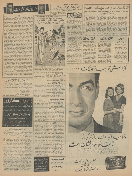 پرونده:Ettelaat13430311.pdf