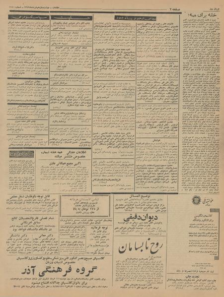 پرونده:Ettelaat13430311.pdf