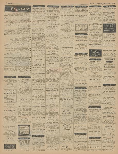 پرونده:Ettelaat13430311.pdf