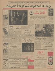 → صفحهٔ قبلی