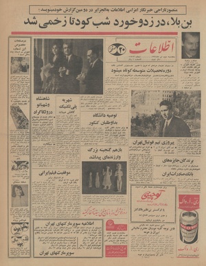 Ettelaat13440403.pdf