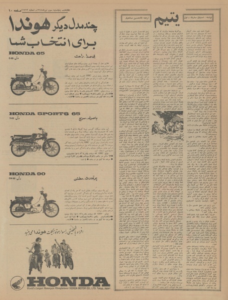 پرونده:Ettelaat13440403.pdf