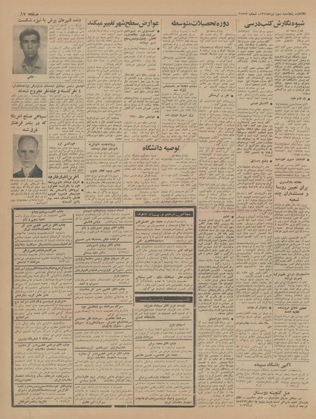 پرونده:Ettelaat13440403.pdf