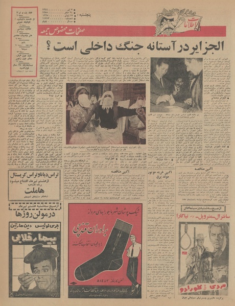 پرونده:Ettelaat13440403.pdf