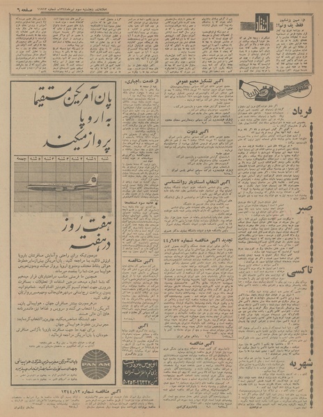 پرونده:Ettelaat13440403.pdf