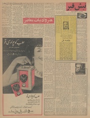 صفحهٔ بعدی ←