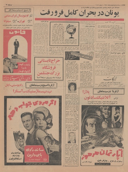 پرونده:Ettelaat13440519.pdf