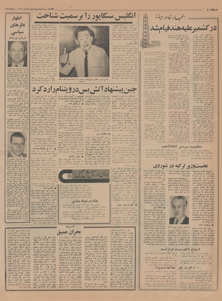 پرونده:Ettelaat13440519.pdf