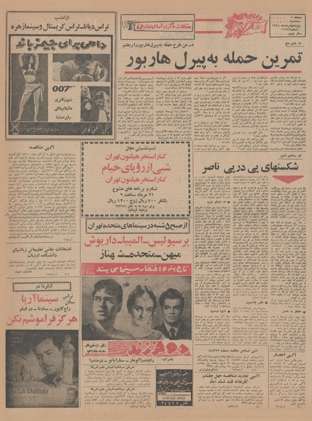 پرونده:Ettelaat13440519.pdf