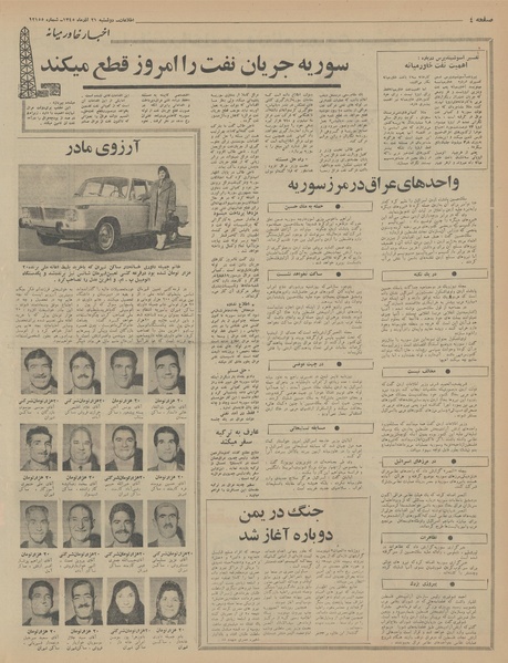 پرونده:Ettelaat13450921.pdf