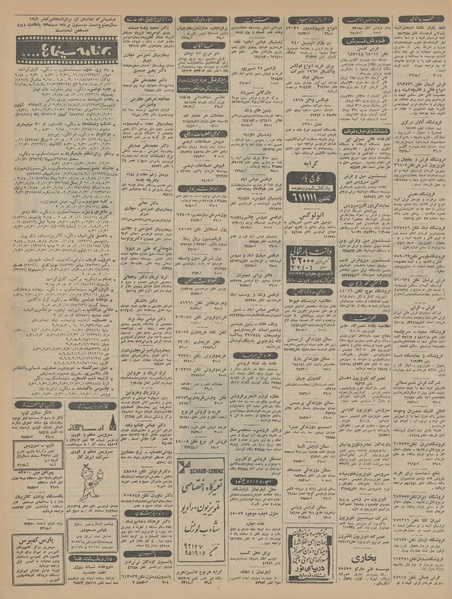 پرونده:Ettelaat13450921.pdf