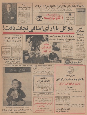 Ettelaat13451222.pdf