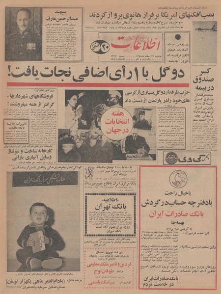 پرونده:Ettelaat13451222.pdf