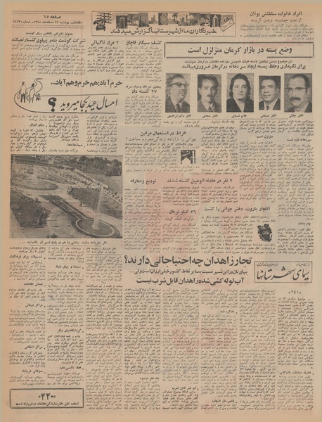 پرونده:Ettelaat13451222.pdf