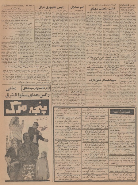 پرونده:Ettelaat13451222.pdf