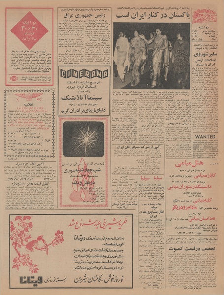 پرونده:Ettelaat13451222.pdf