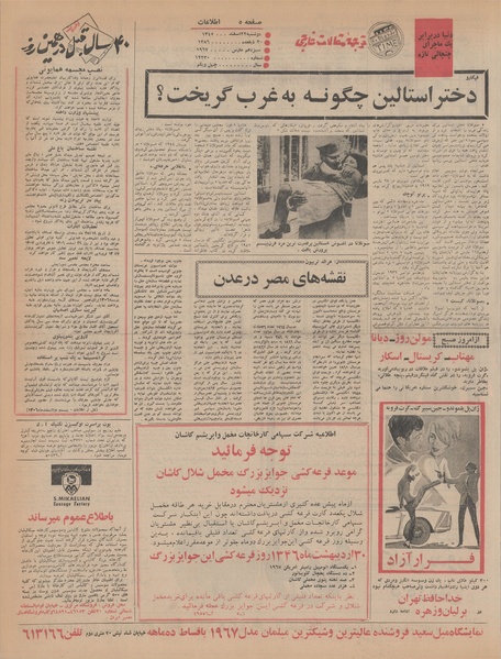 پرونده:Ettelaat13451222.pdf