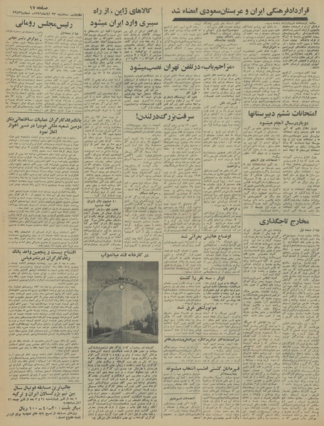 پرونده:Ettelaat13460823.pdf