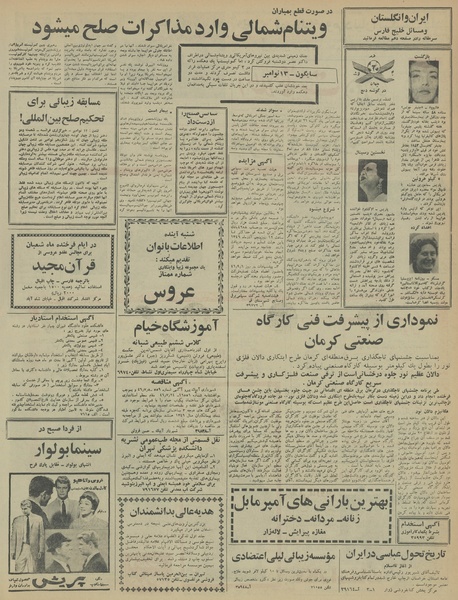 پرونده:Ettelaat13460823.pdf