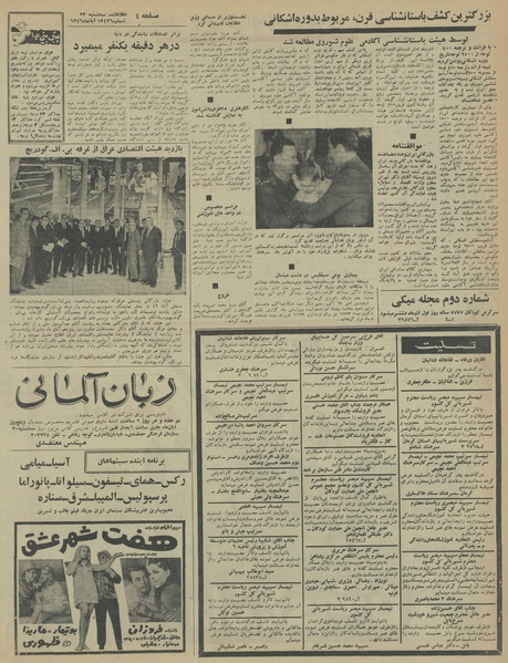 پرونده:Ettelaat13460823.pdf