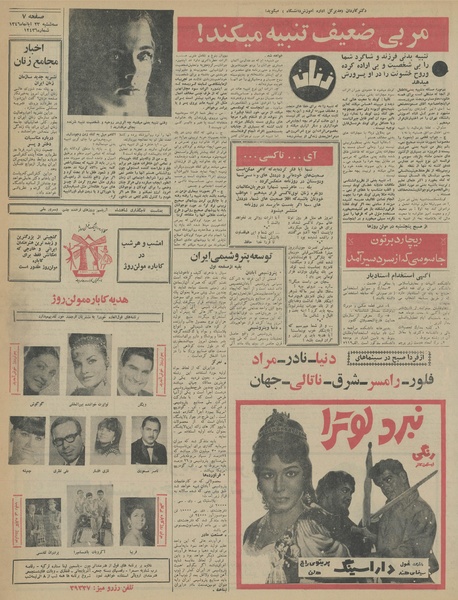 پرونده:Ettelaat13460823.pdf