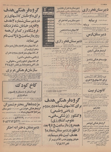 پرونده:Ettelaat13470627.pdf