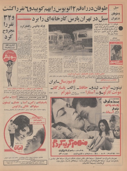 پرونده:Ettelaat13470627.pdf