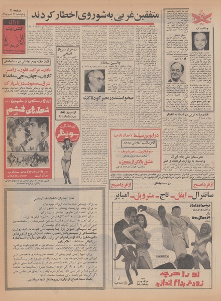 پرونده:Ettelaat13470627.pdf