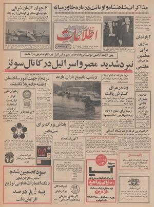 Ettelaat13480728.pdf