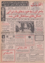 → صفحهٔ قبلی